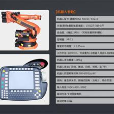 德國(guó)庫(kù)卡機(jī)器人 六軸焊接機(jī)械手的設(shè)計(jì)與創(chuàng)新應(yīng)用